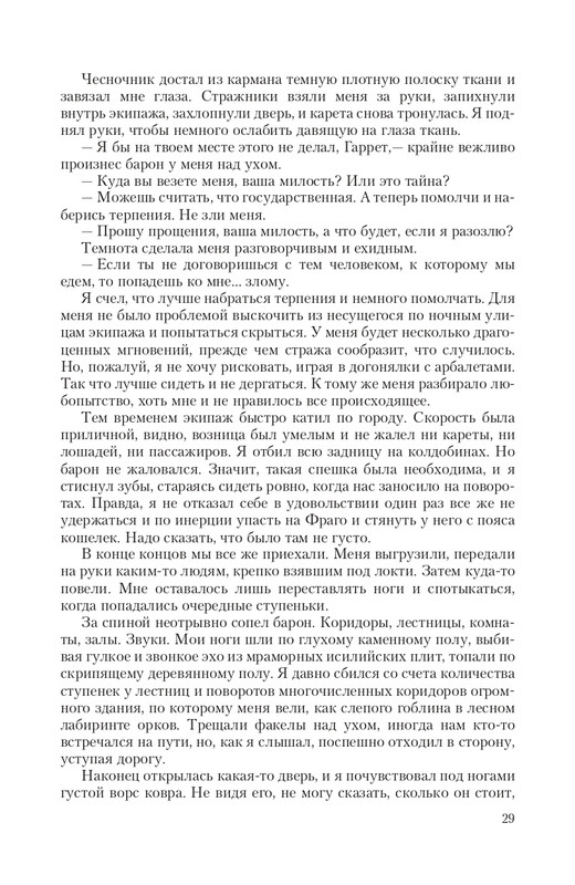 Hro-Sia-Ts-page-0029