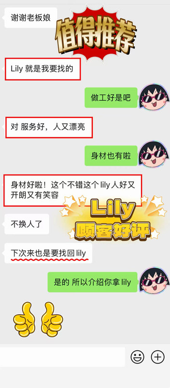 Lily
