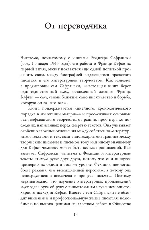 2025-page-0014