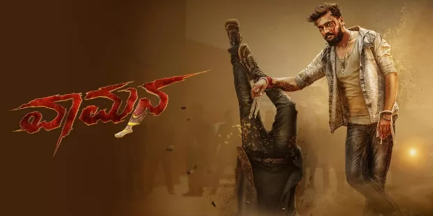 Vaamana (2025) [Hindi-Kannada]