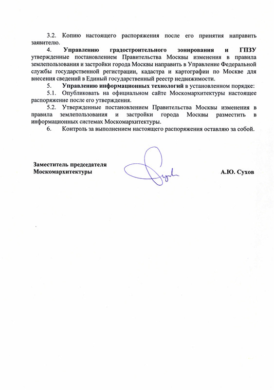 doc7596120564421_Страница_2