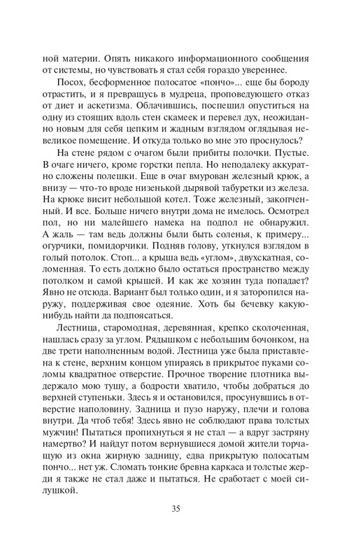 Zhirdjaj-page-0035