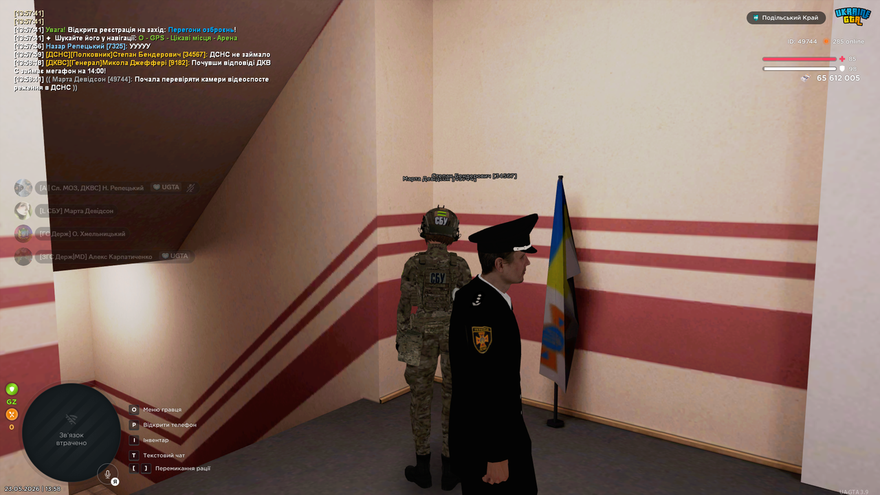Знімок екрана 2026 05 23 135846