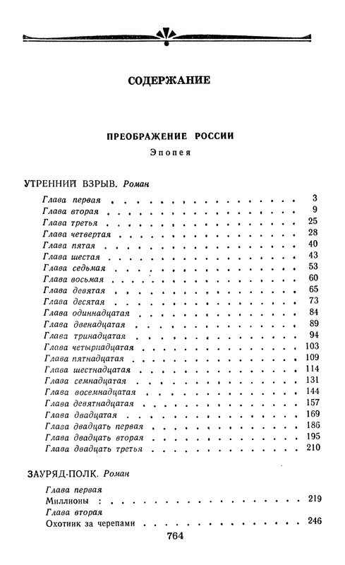 p0765
