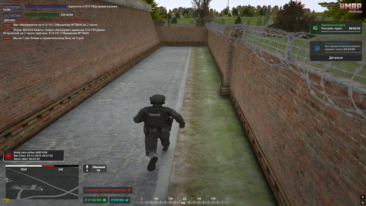 Grand Theft Auto V Screenshot 2025 12 24 18 10 27 69