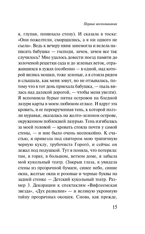 ITD000000001349807-page-0015