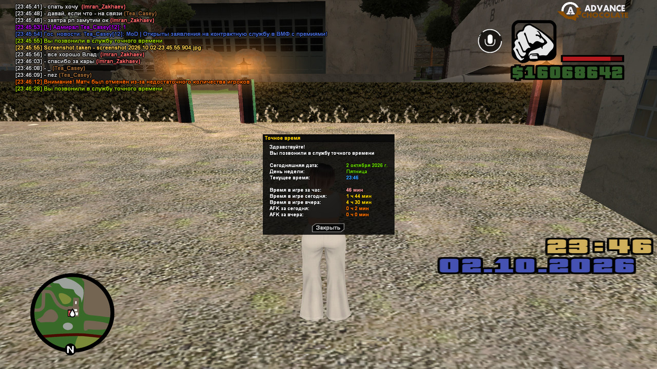 screenshot 2026 10 02 23 46 29 688