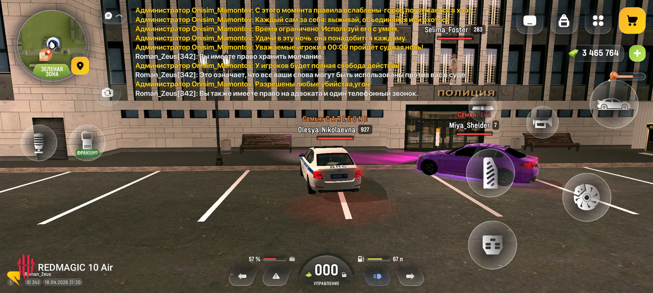 Screenshot РУСЬ МОБАЙЛ RP Онлайн ГТА 20260418 212053