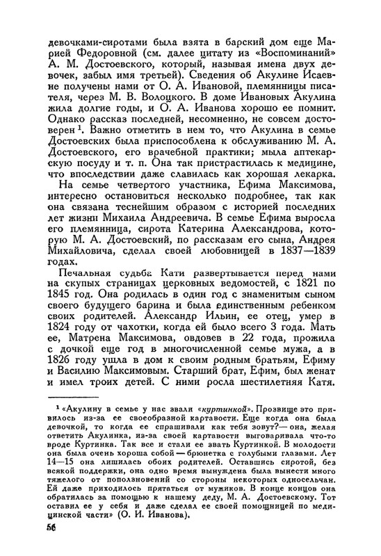nechaeva-1939-page-0074