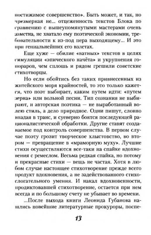 p0013