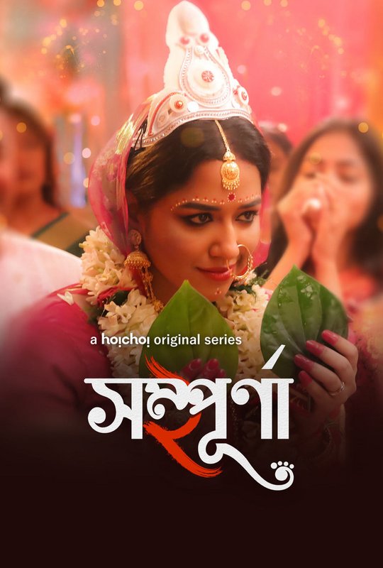 Sampurna 2023 Bengali S02 1080p AMZN WEB DL DD 2 0 H 264 TheBiscuitMan
