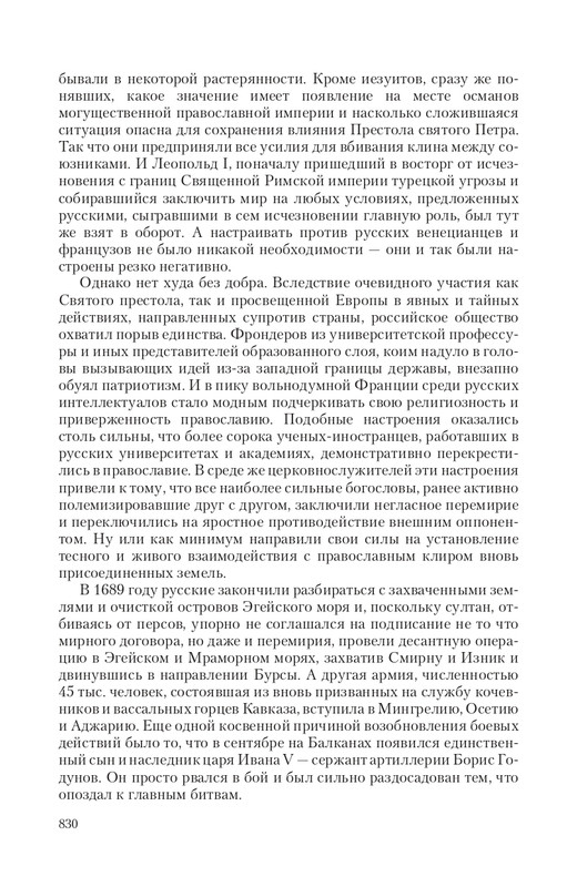 Car-Fedor-page-0096