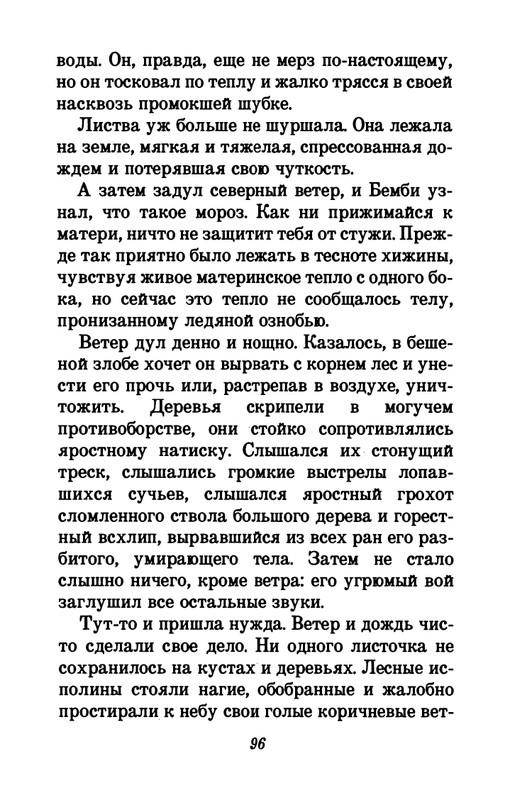 1993-page-0100