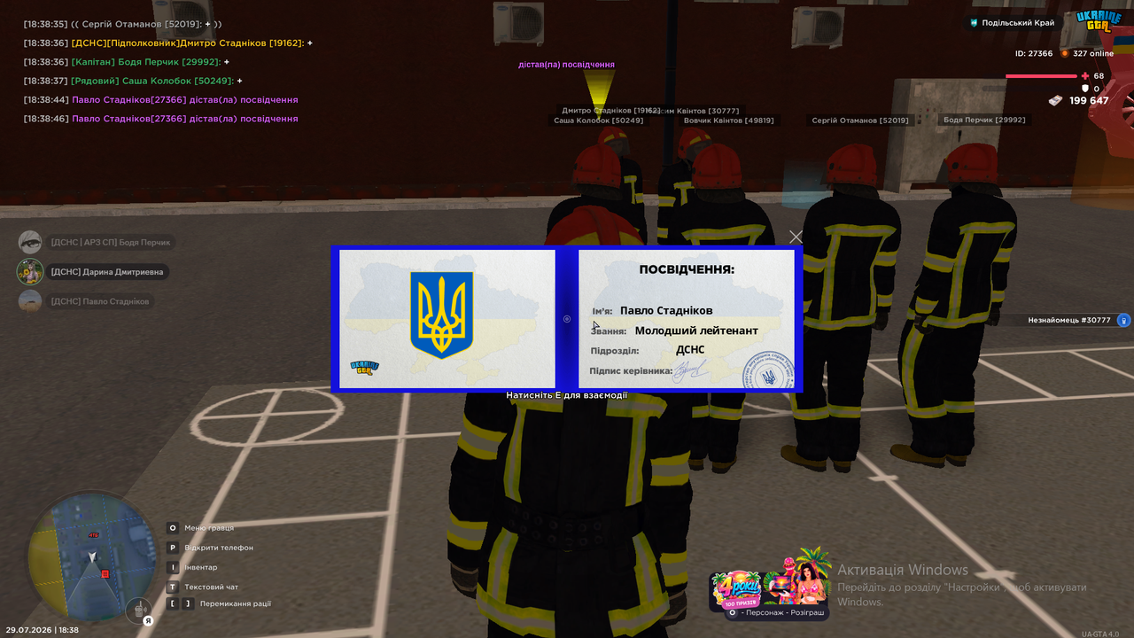 Знімок екрана (386)