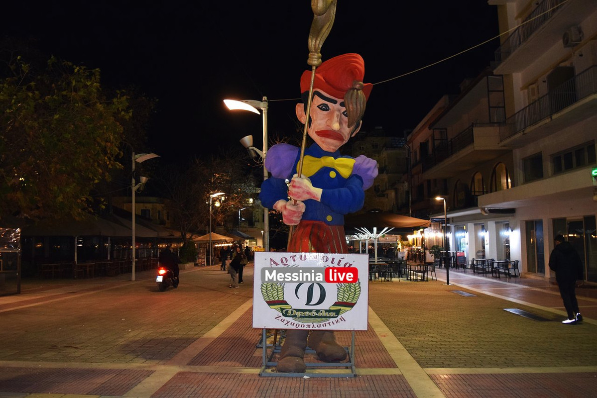 καρναβαλι μεσσηνηςDSC_1165