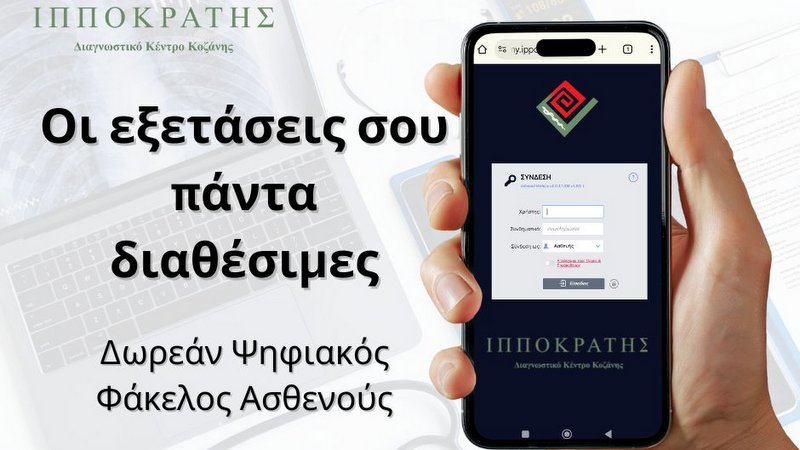 κοζάνη, ειδήσεις, νέα, Πτολεμαΐδα
