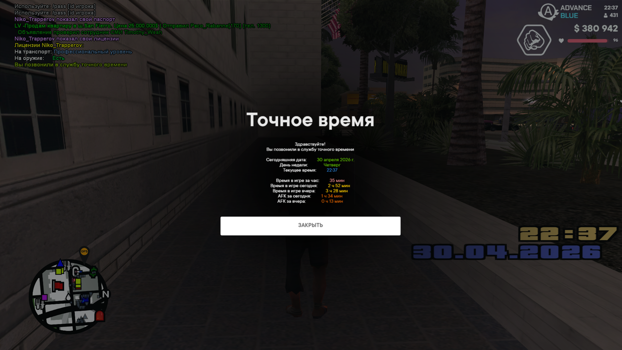 Grand Theft Auto San Andreas Screenshot 2026 04 30 22 37 07 100