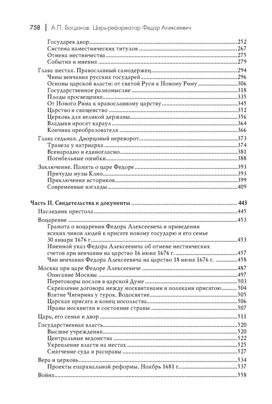 p0017