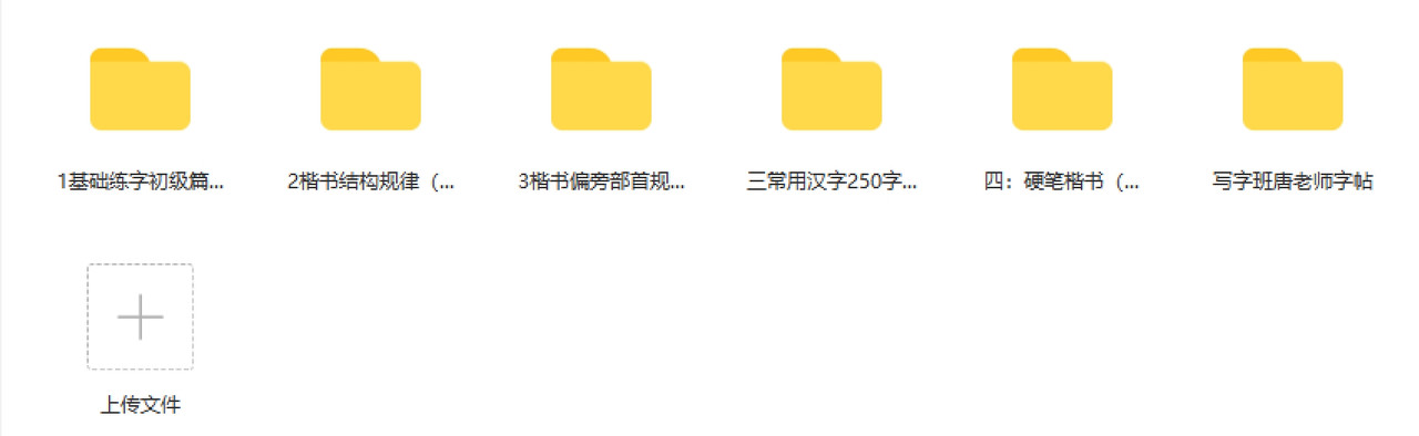 写字班唐老师硬笔书法教学-时令官IP站