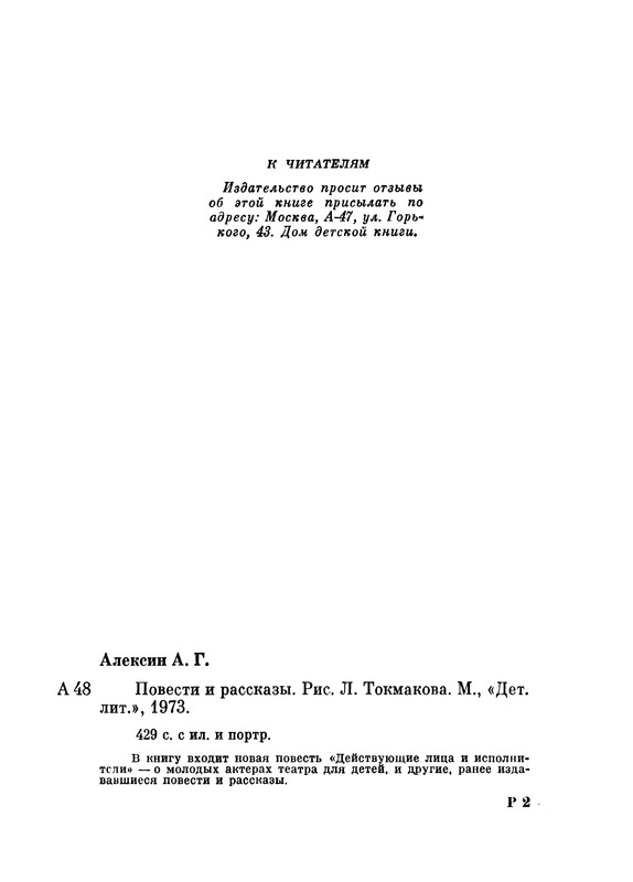 p0438