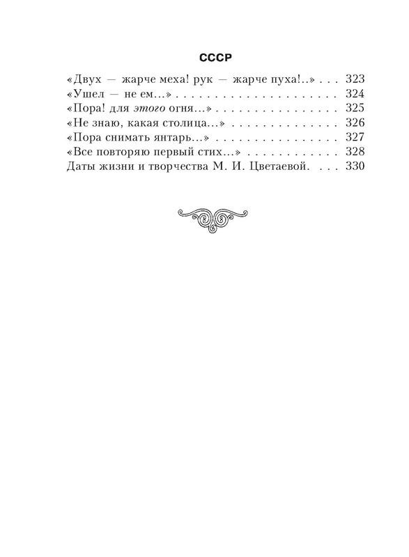 p0110