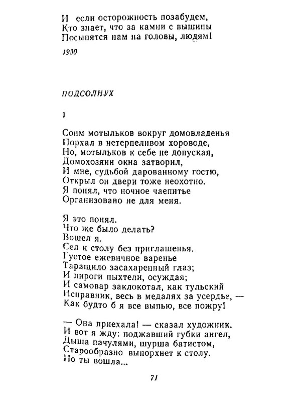 4223914c64e6145a0b3cabfdbcca8453-72