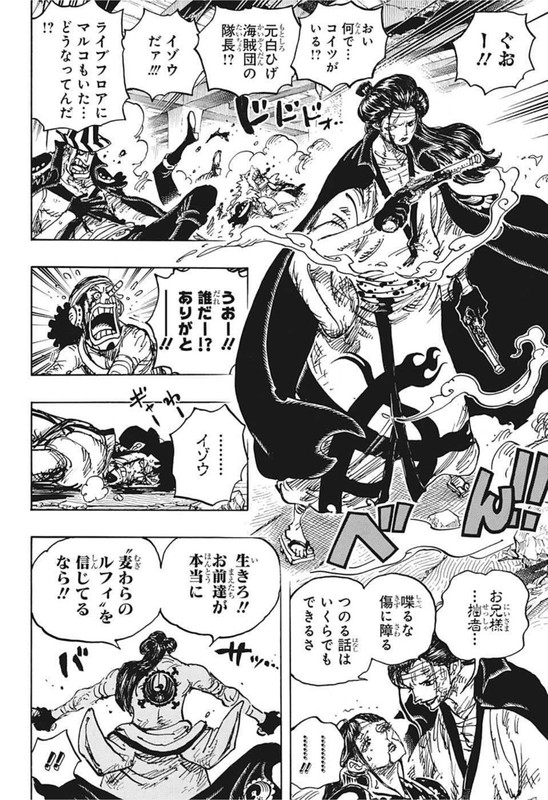 One Piece Chapter 1036 Mikaraw Com