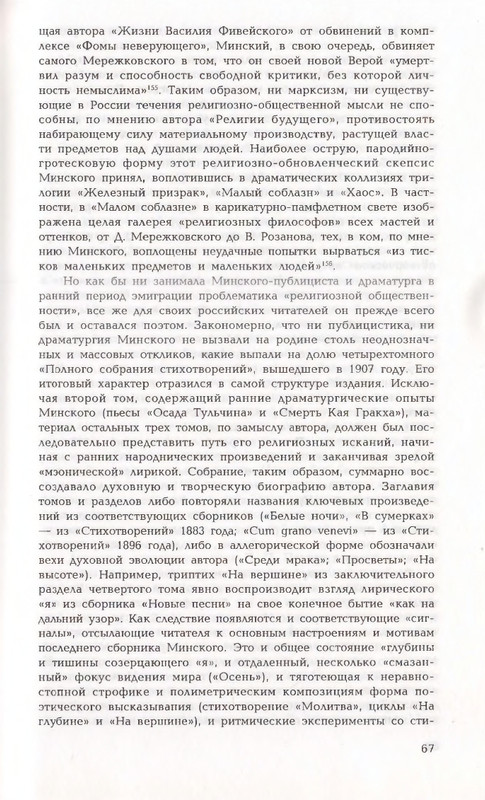 page-0067