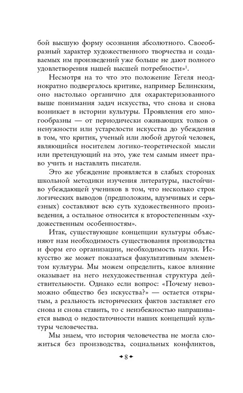 ITD000000001478458-page-0008