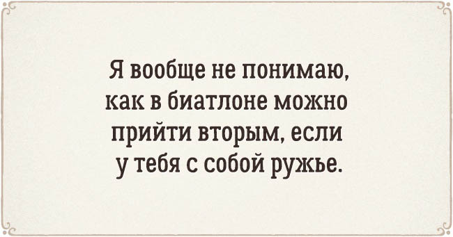 20 жизненных открыток о железной логике
