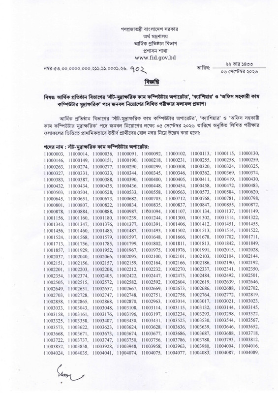 FID-Exam-Result-2026-PDF-1