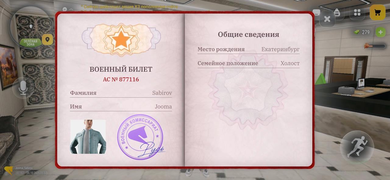 Screenshot-2026-10-06-08-57-17-239-com-russia-game.jpg