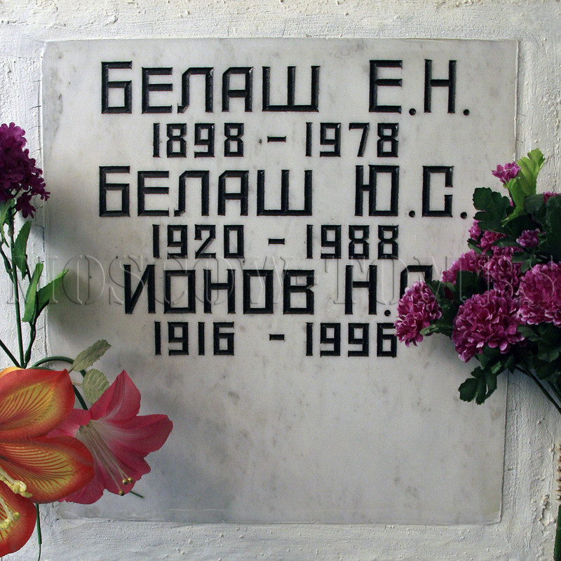 belash-ys