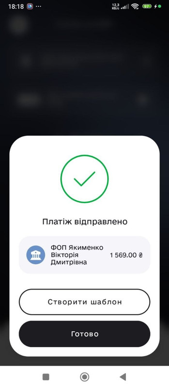 оплата смарт