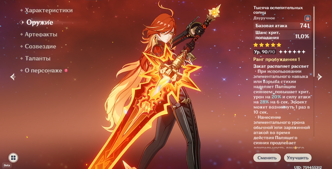 Снимок экрана 2025-05-01 180108