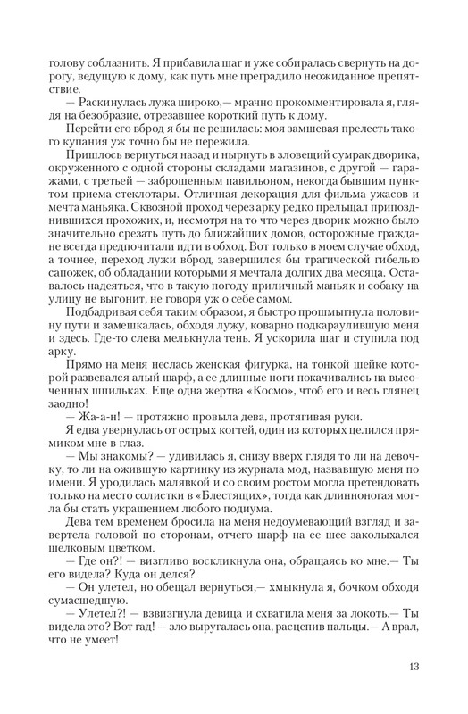 VIPZn-Va-T-page-0013