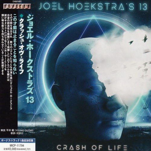 Joel Hoekstra's 13 - Discography (2015-2023)