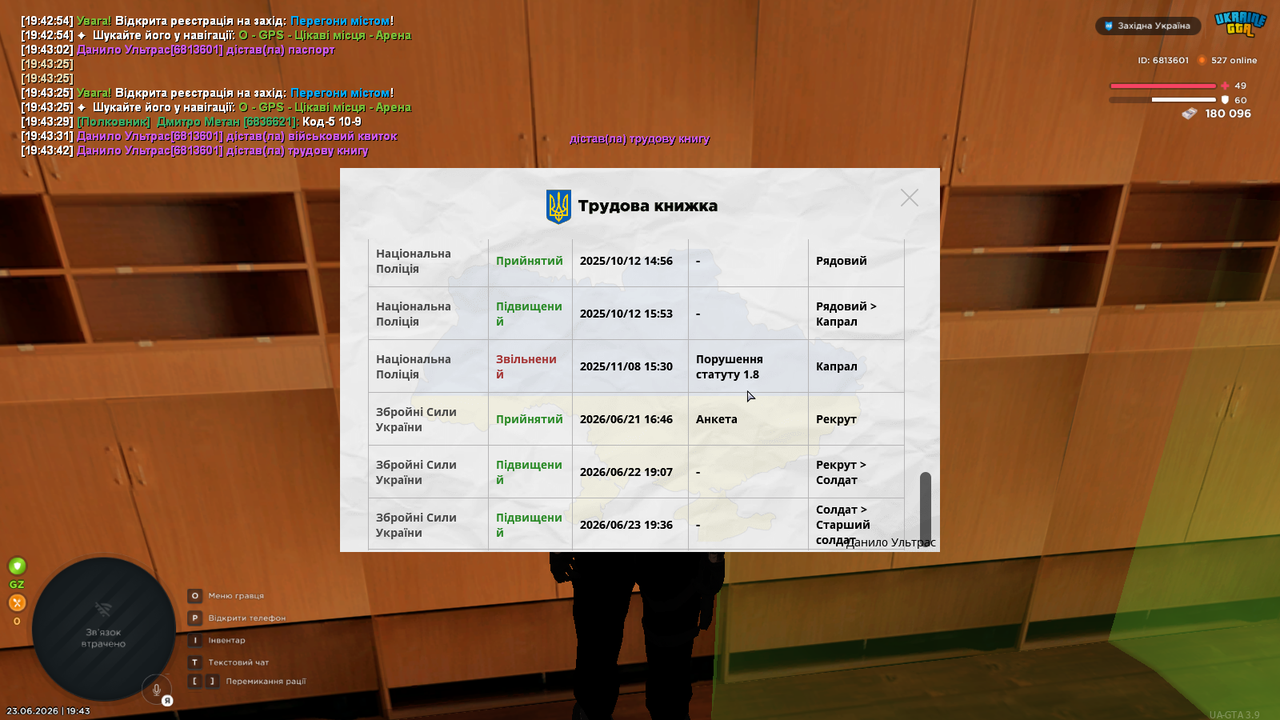 UKRAINE GTA 23 06 2026 19 43 46