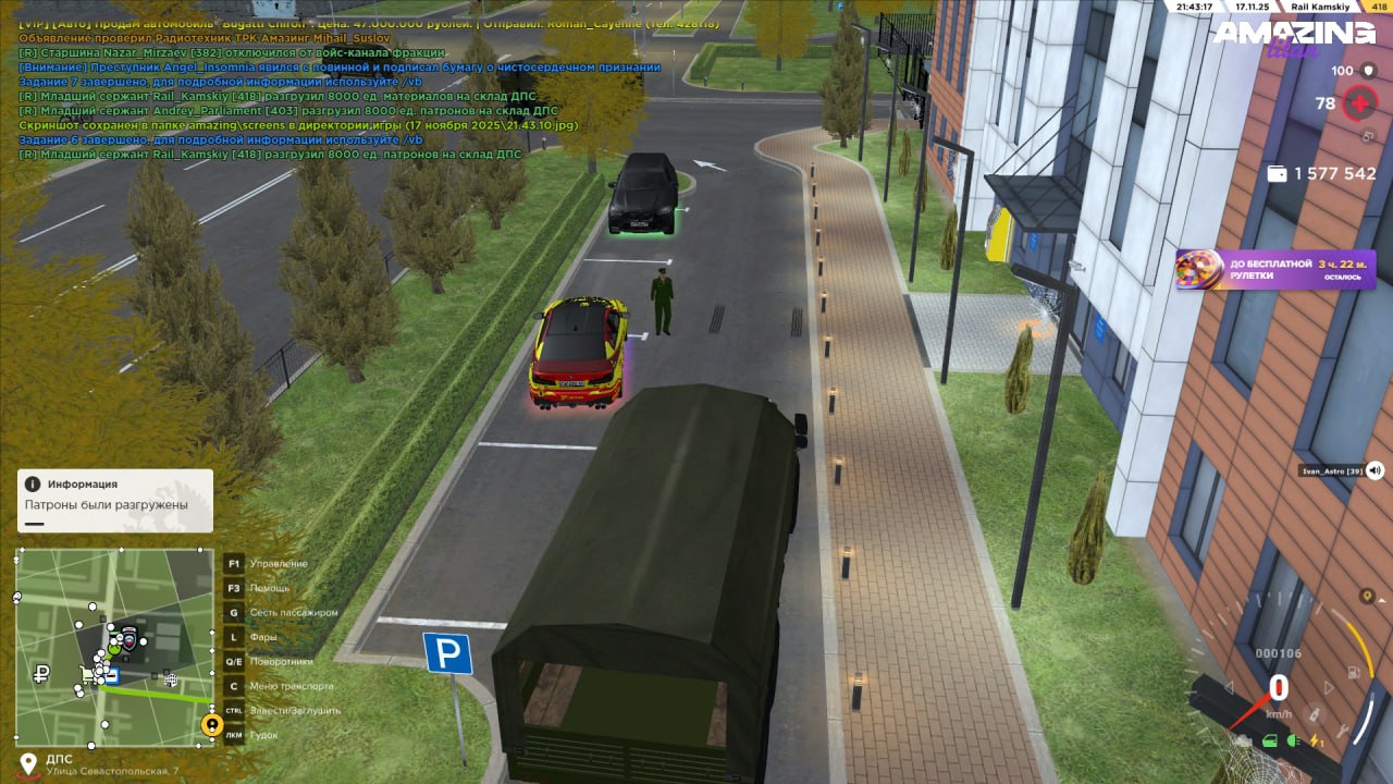 IMG 20251120 184327 712