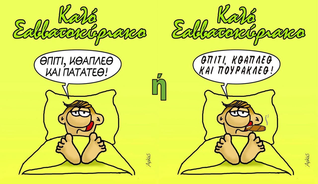 πουρακλεθ