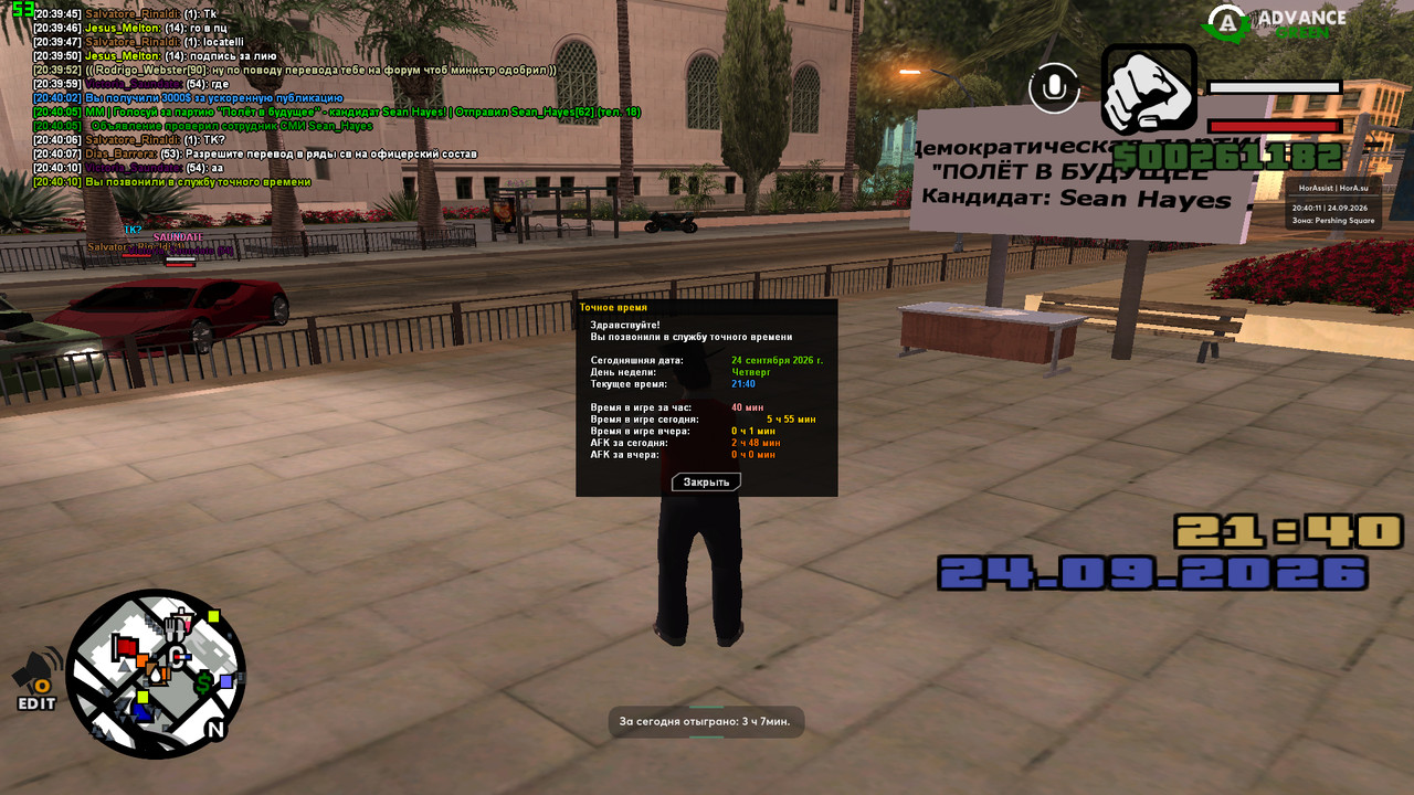 screenshot 2026 09 24 20 40 11 080