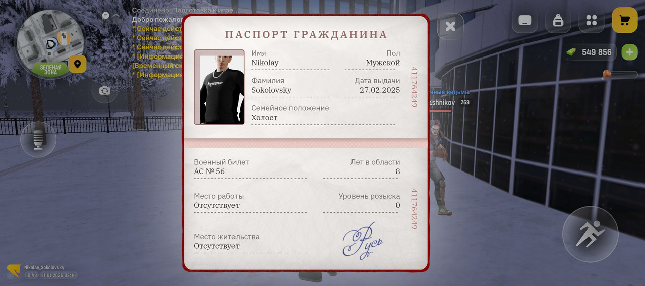 Screenshot 20260111 061446