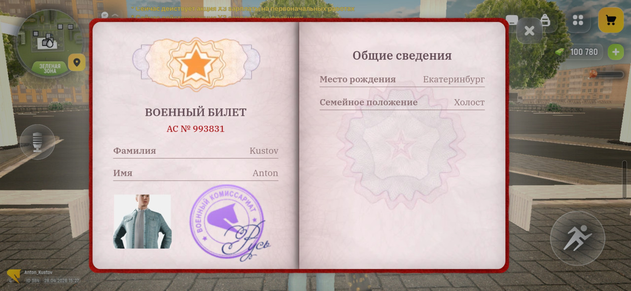 Screenshot 20260428 152739