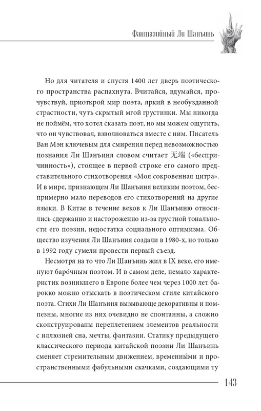 2024-page-0144