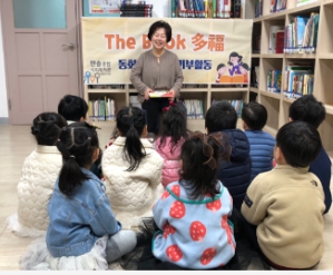 더북다복 재능기부 활동