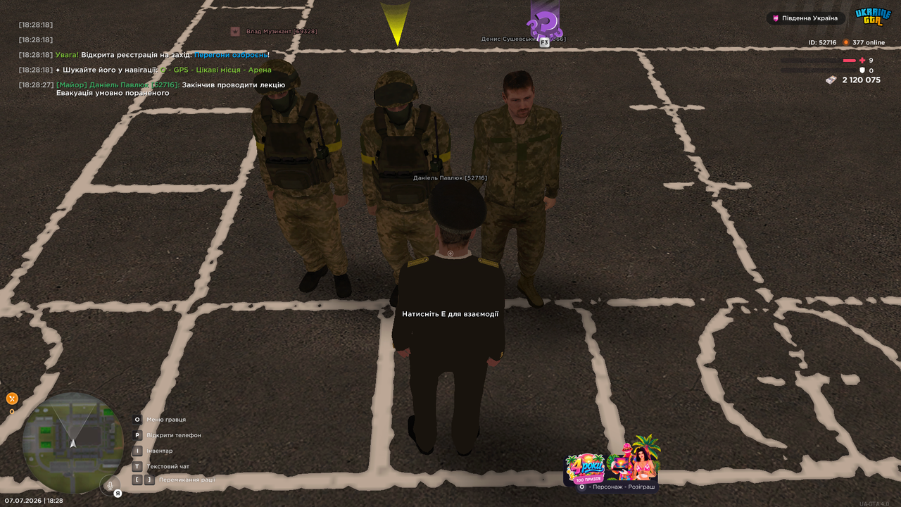 UKRAINE GTA 07 07 2026 18 28 30