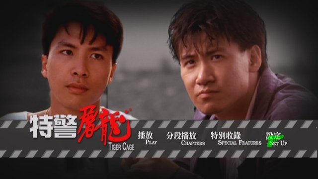 1 - La Ira del Tigre [DVD9Custom] [NTSC] [Cast/Cantonés] [Sub:Varios] [1988] [Acción]