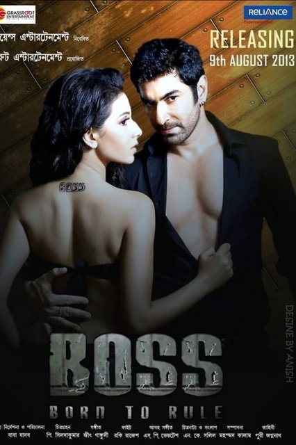 Boss (2013) Bengali AMZN HDRip H264 AAC 1080p 720p 480p ESub