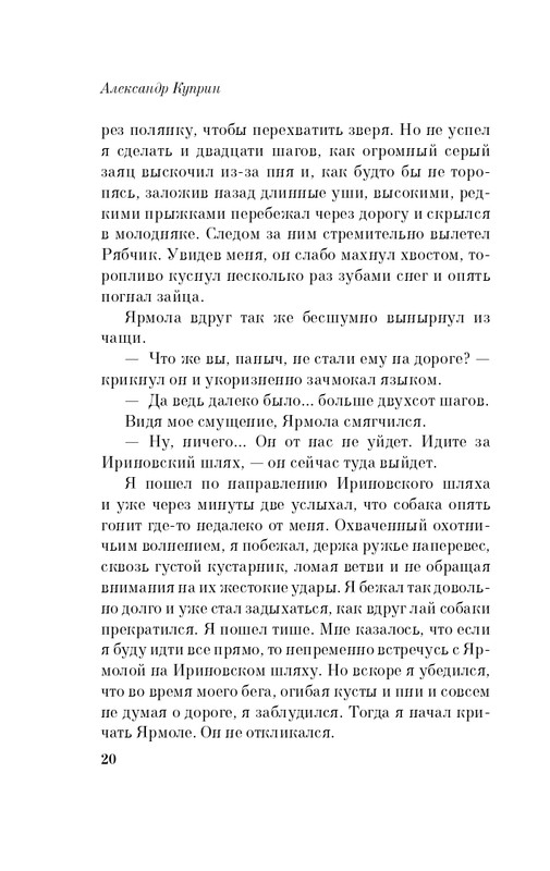 ITD000000000918511-page-0020
