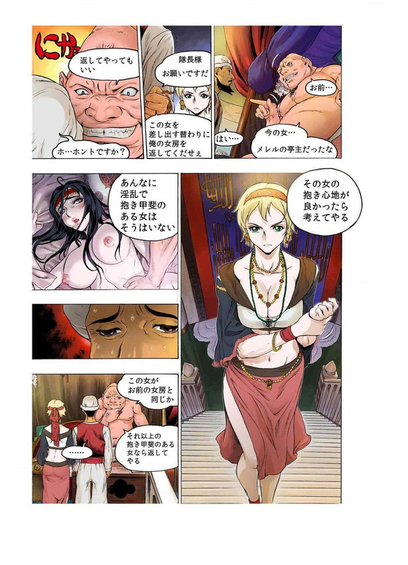 Freya SenkiChap5-6